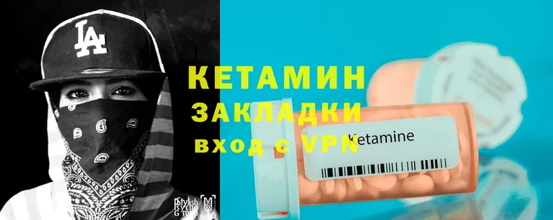 Кетамин VHQ  ссылка на мегу онион  Наволоки 